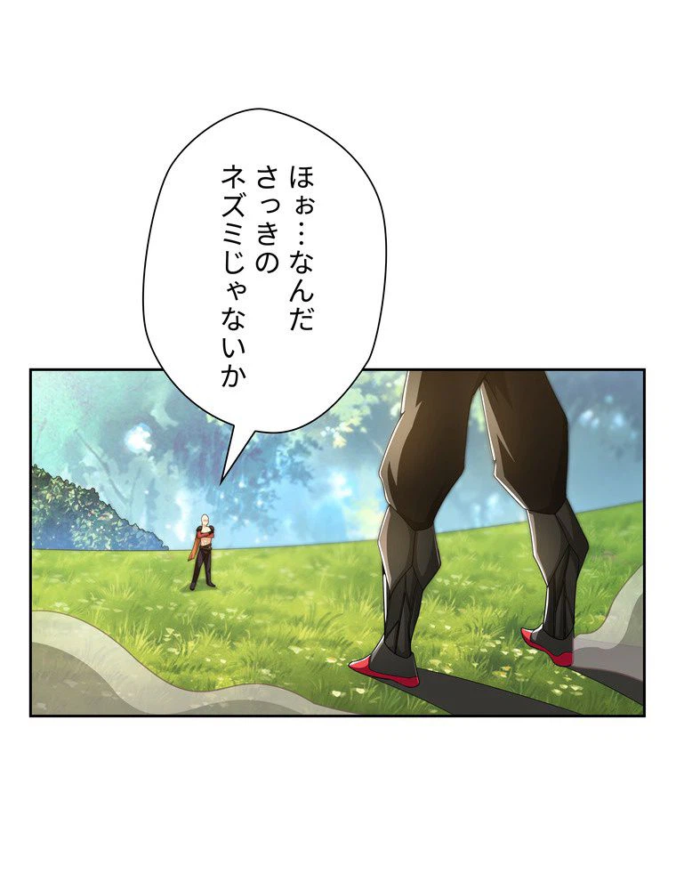 ページ 3 — 第31話