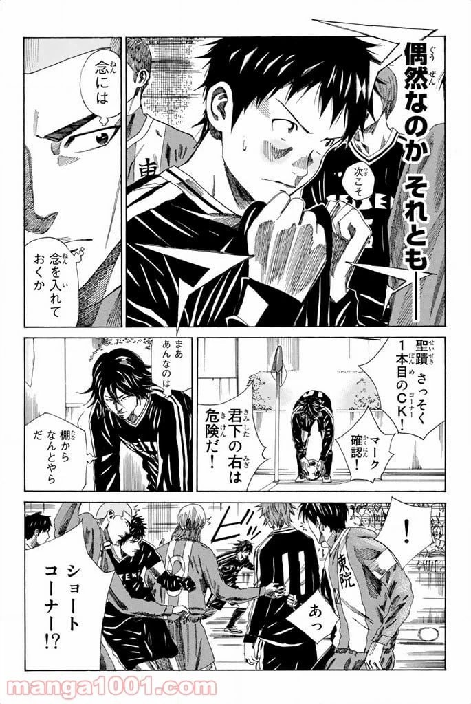 ページ 4 — 第84話
