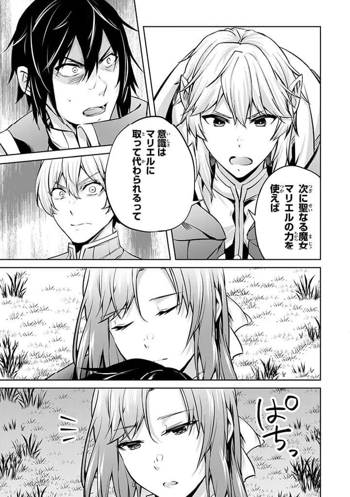 ページ 8 — 第26.3話