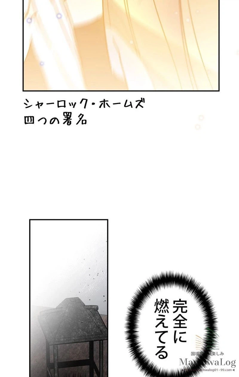 ページ 25 — 第24話