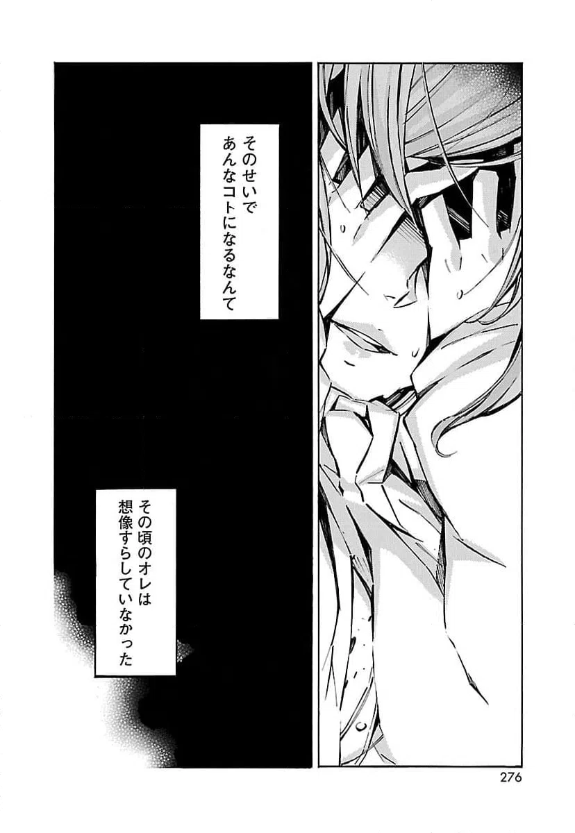 ページ 44 — 第50話