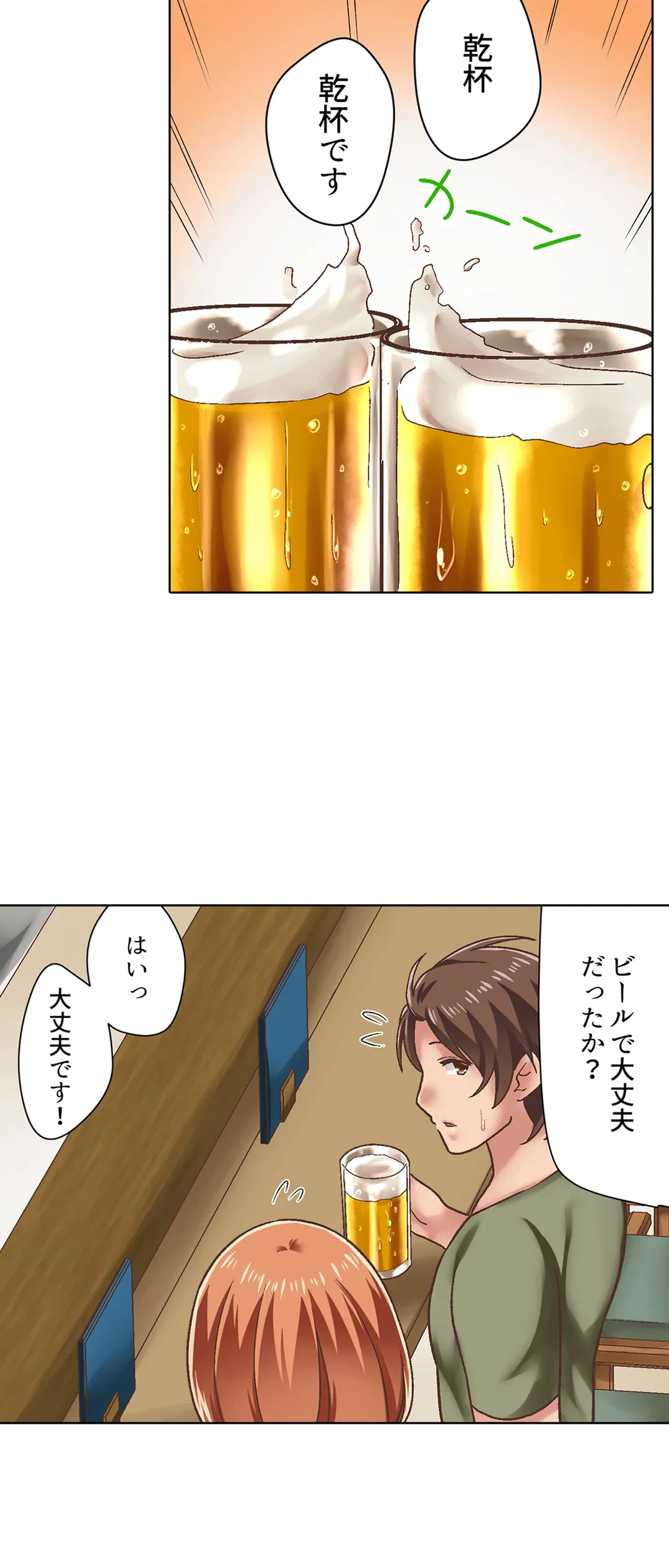 ページ 22 — 第17話