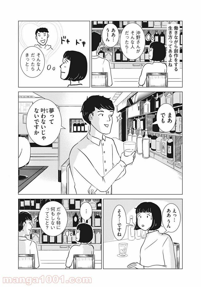 ページ 12 — 第4話