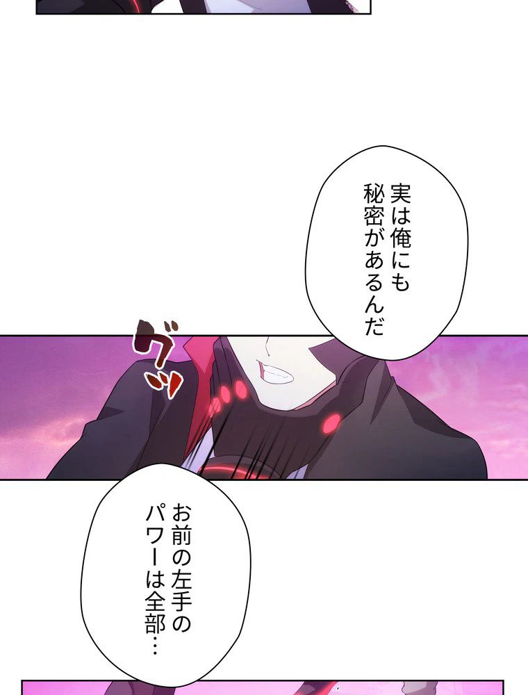ページ 31 — 第54話