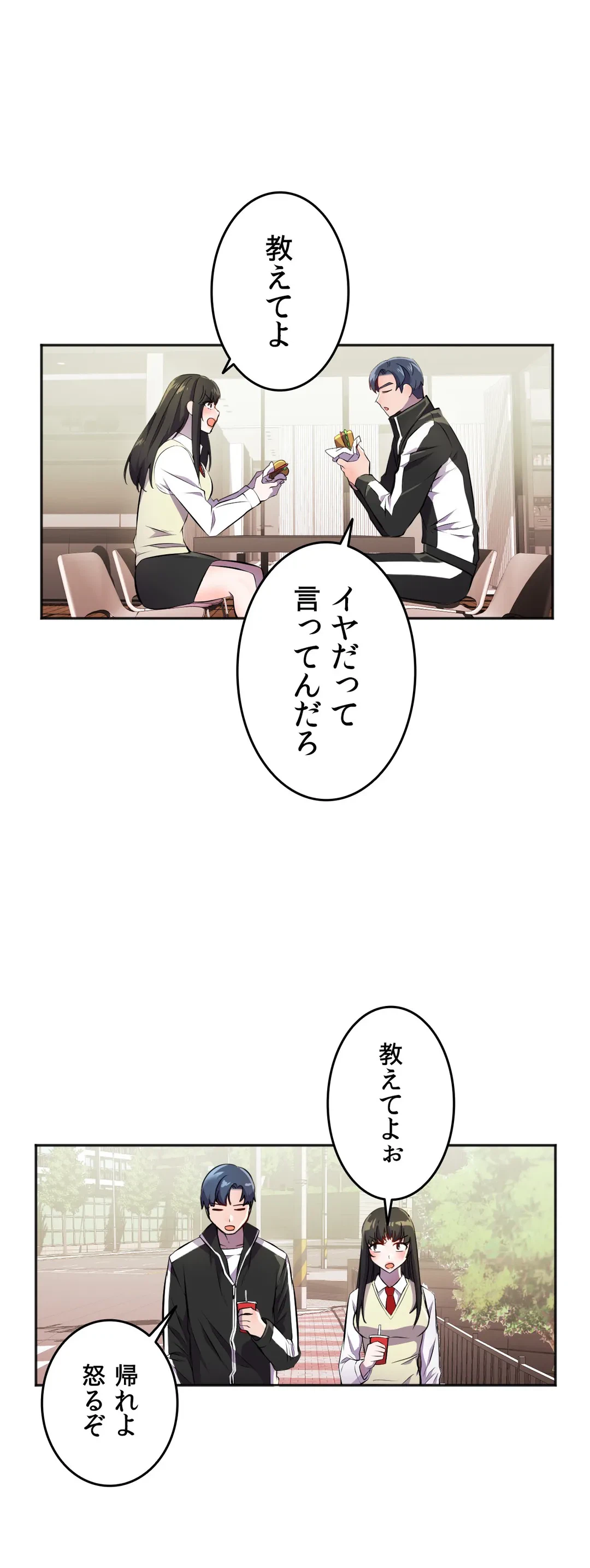 ページ 19 — 第24話