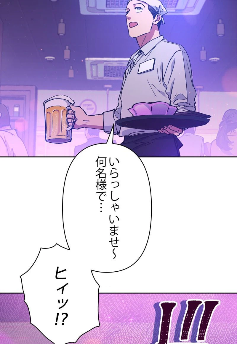 ページ 4 — 第18話