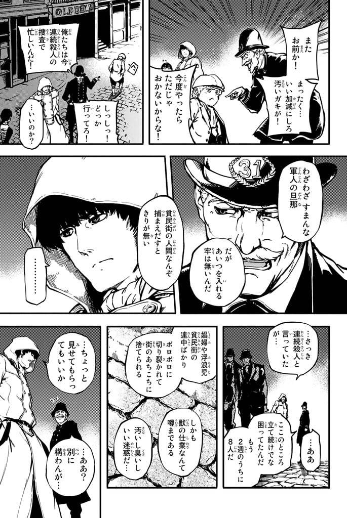 ページ 35 — 第6話