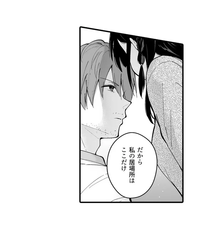 ページ 20 — 第1話