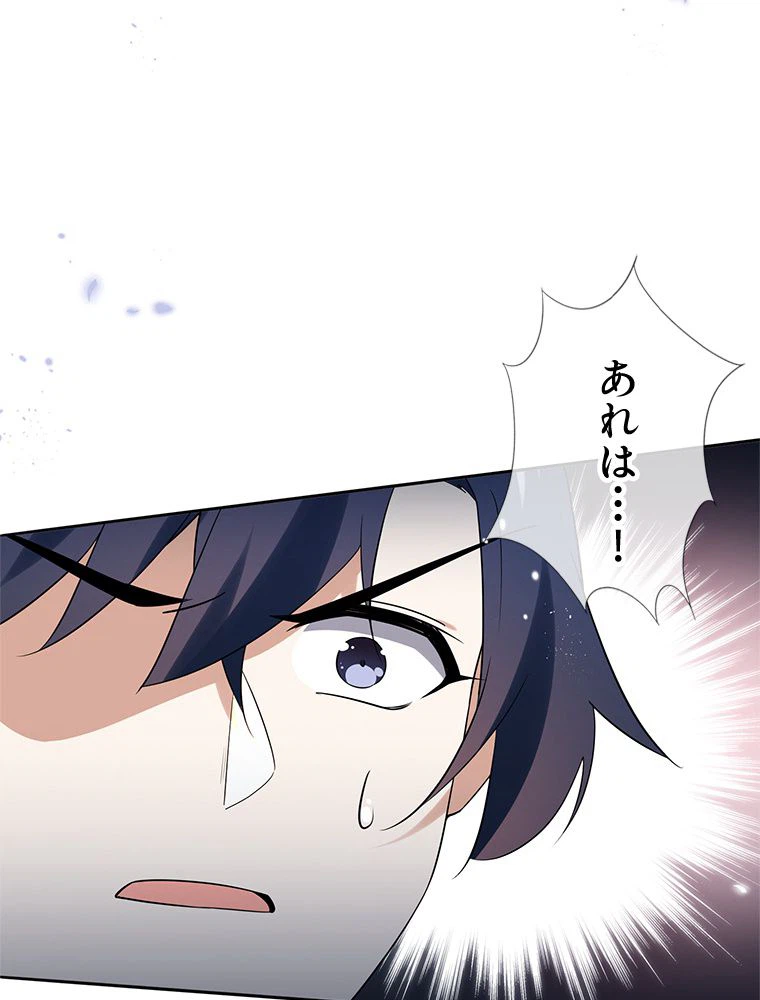 ページ 27 — 第80話