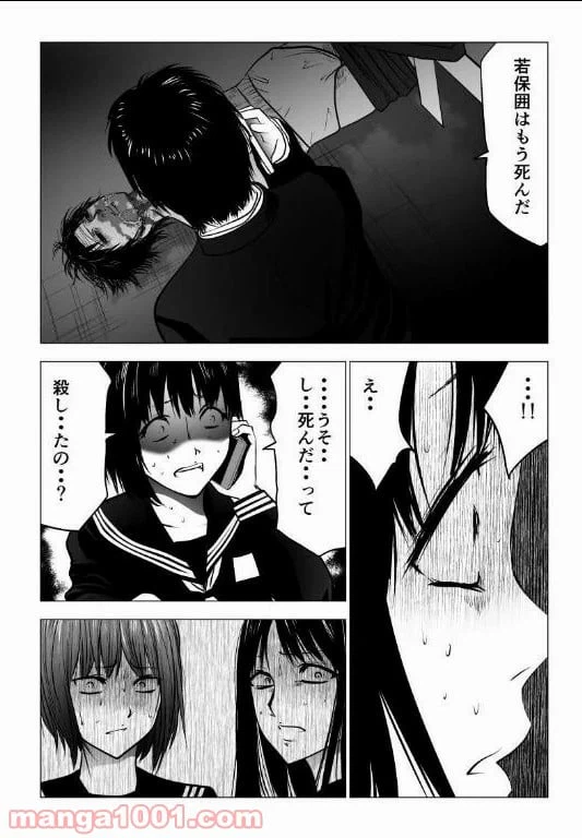 ページ 6 — 第123話