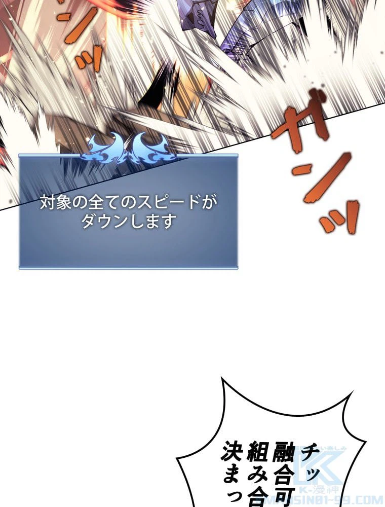 ページ 20 — 第71話