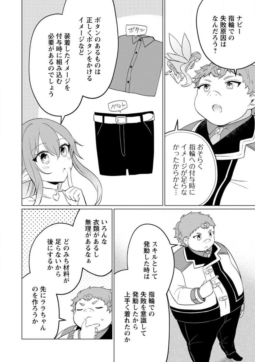 ページ 8 — 第23.1話