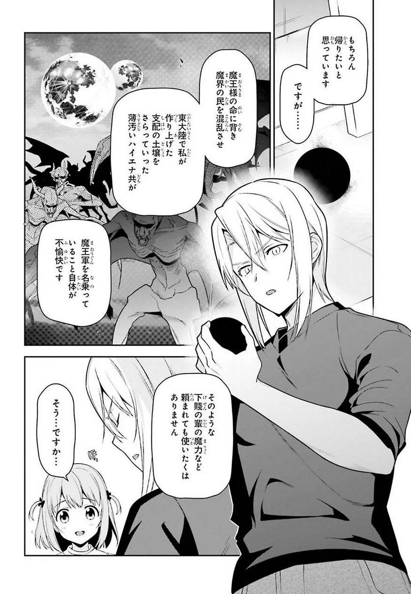 ページ 4 — 第68話