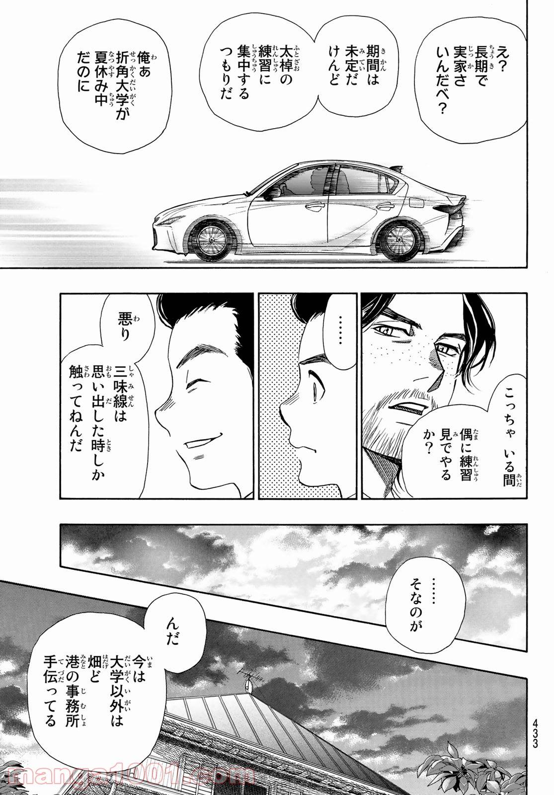 ページ 13 — 第111話