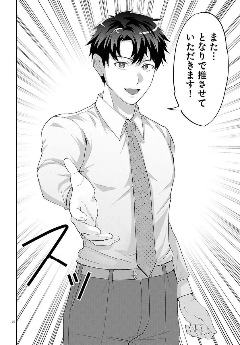 ページ 28 — 第14話