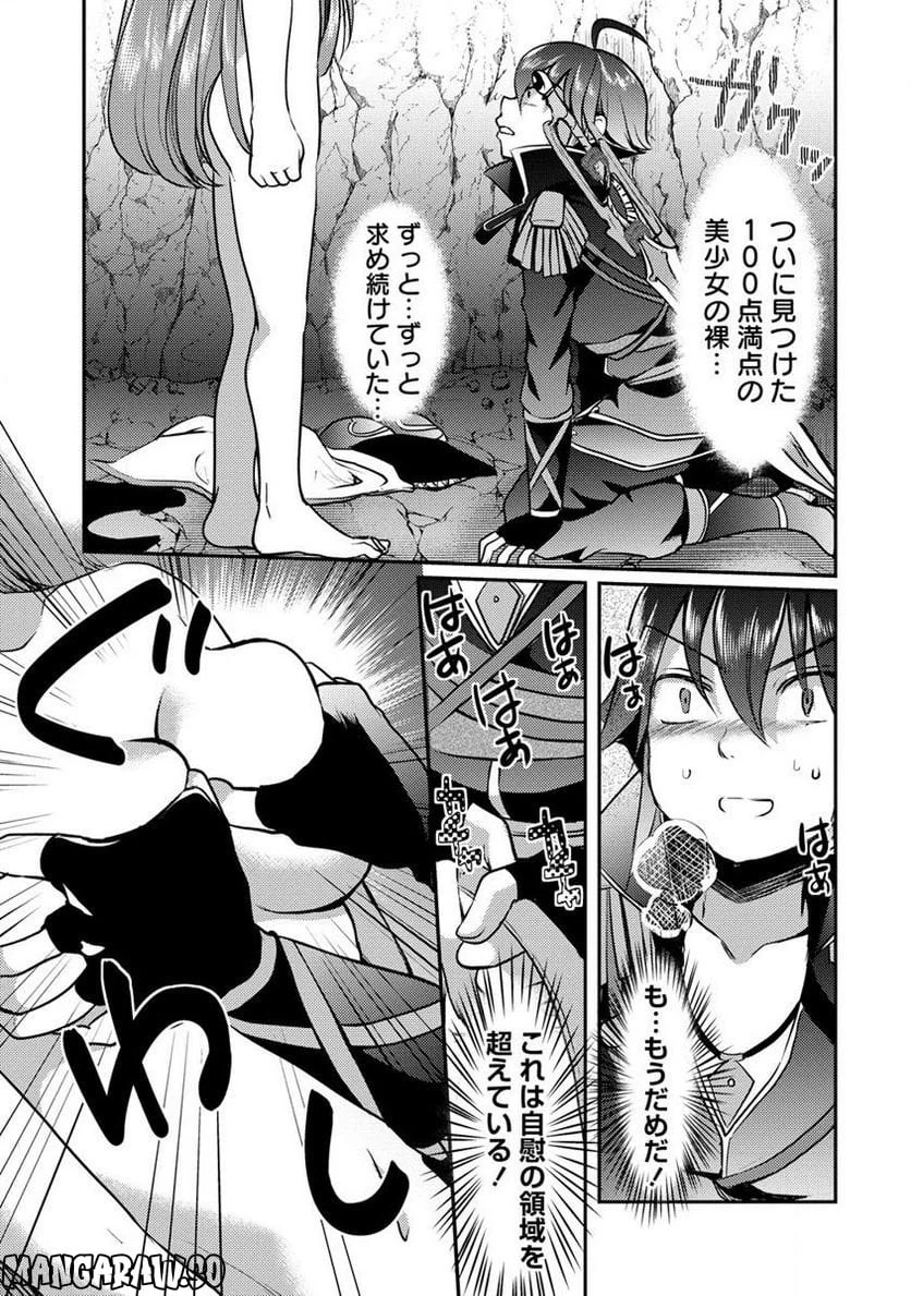 ページ 7 — 第2.2話