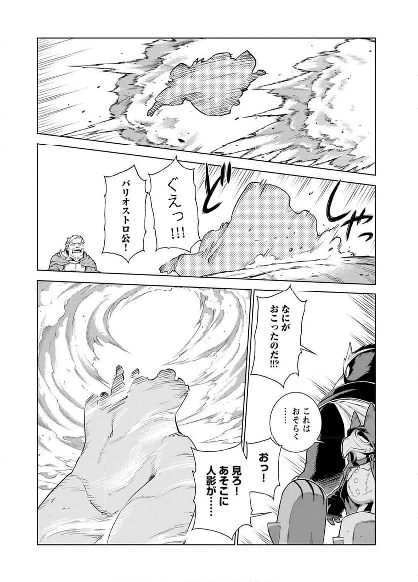 ページ 18 — 第6話
