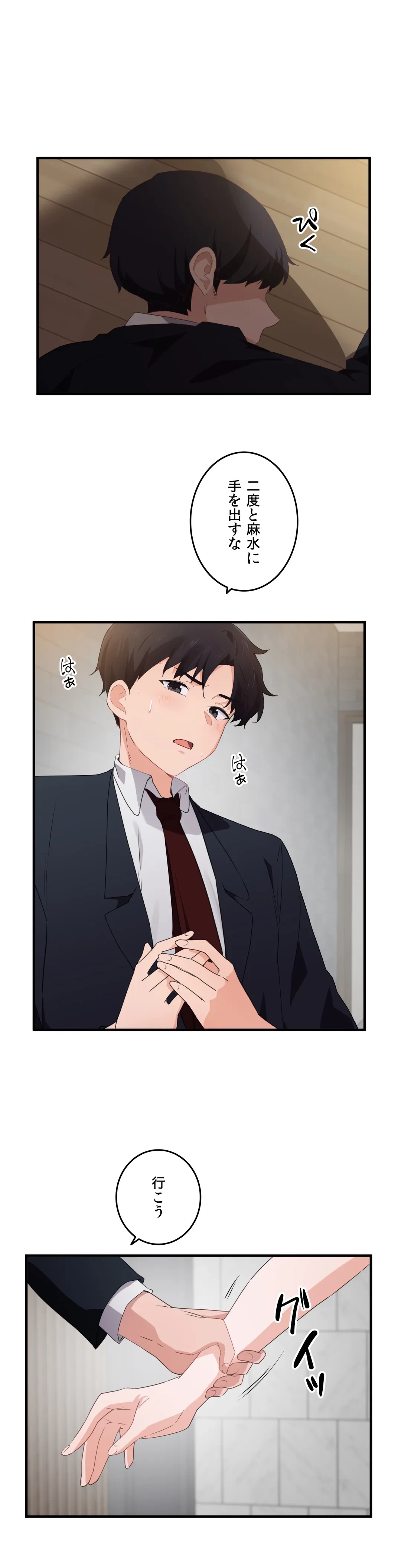 ページ 20 — 第56話