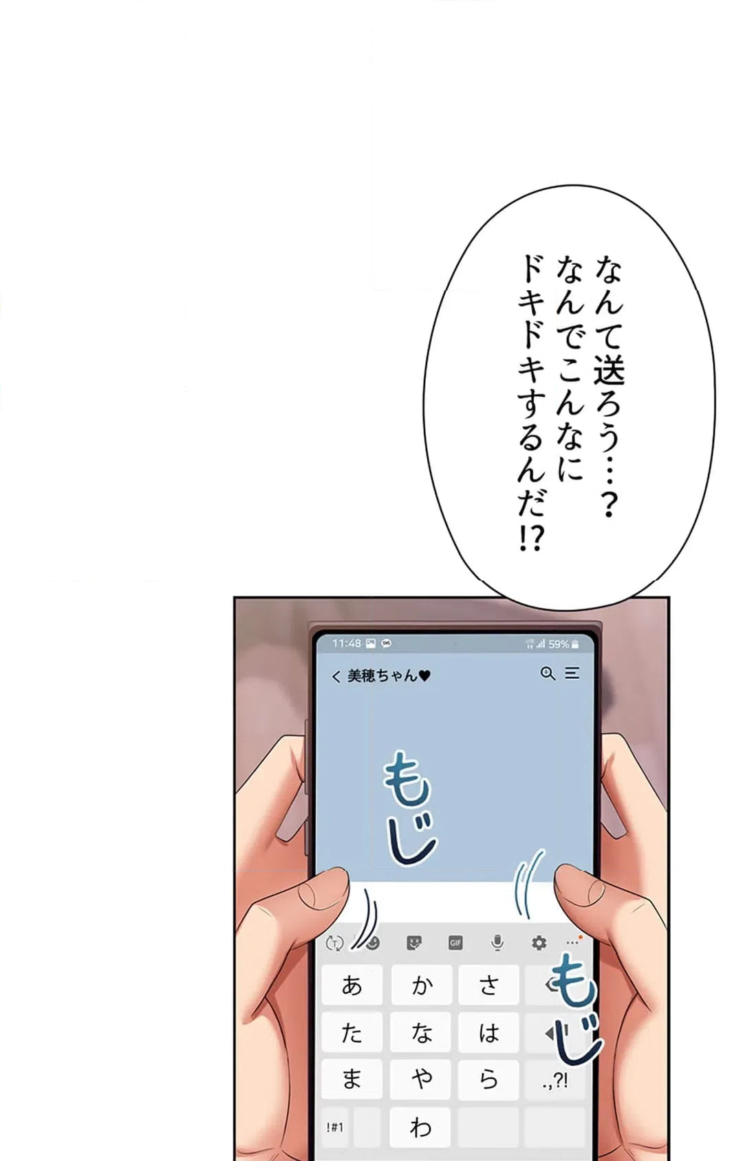 ページ 11 — 第8話