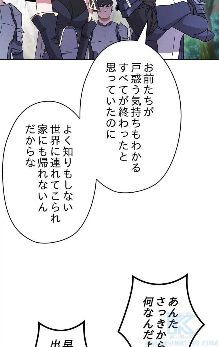 ページ 14 — 第23話