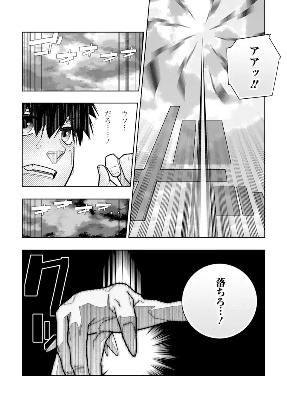 ページ 8 — 第35話
