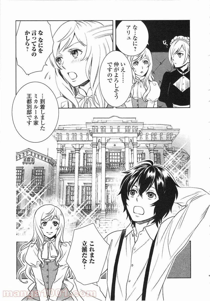 ページ 3 — 第3話