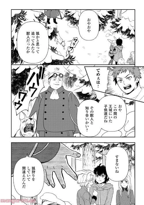 ページ 20 — 第65話