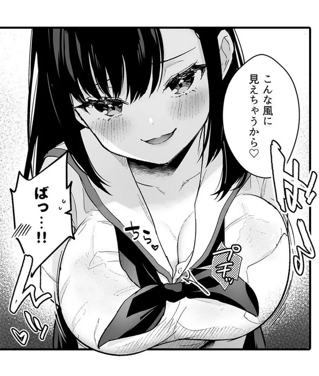 ページ 33 — 第11話