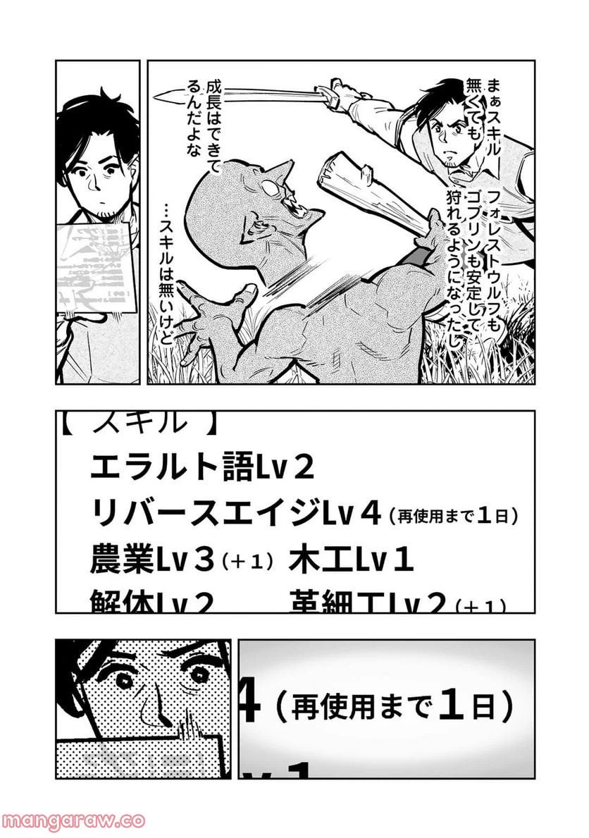 ページ 5 — 第5話