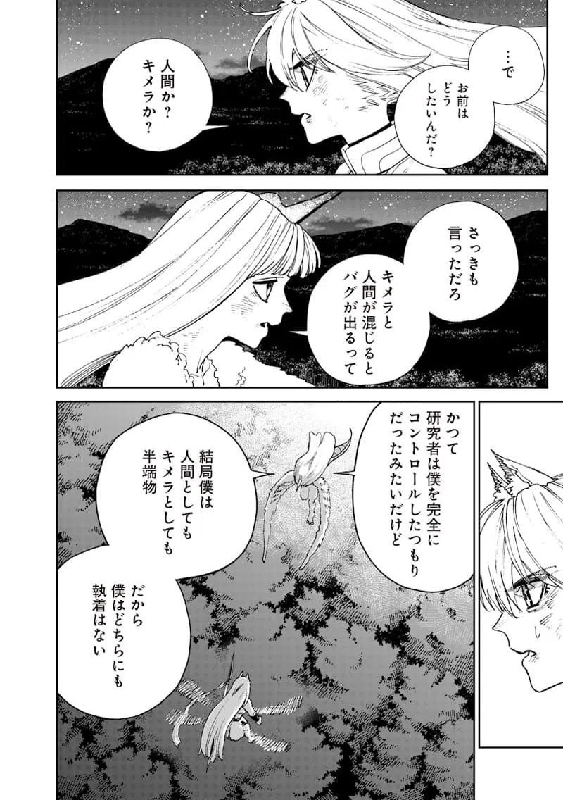 ページ 14 — 第35話