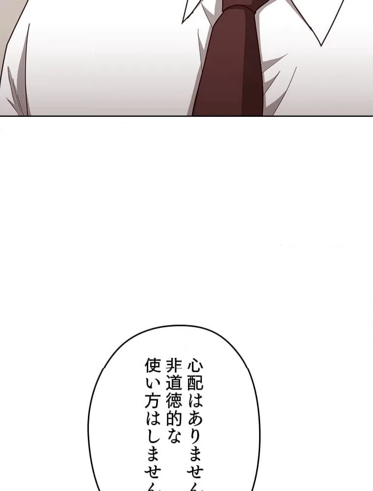 ページ 16 — 第13話