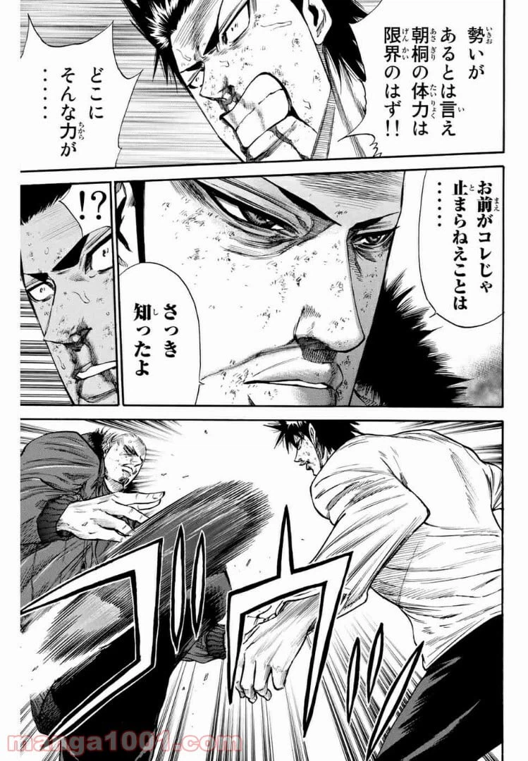 ページ 7 — 第164話