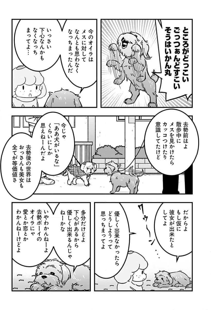 ページ 4 — 第128話