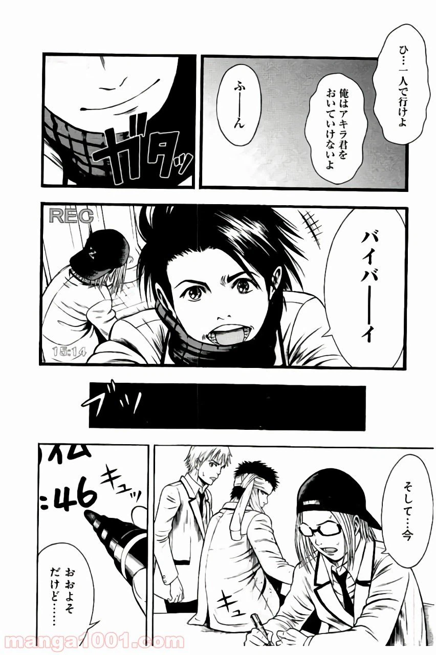 ページ 31 — 第6話