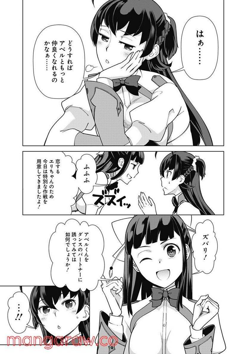 ページ 5 — 第73話