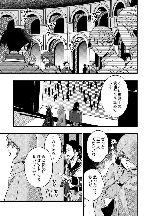 ページ 21 — 第70話
