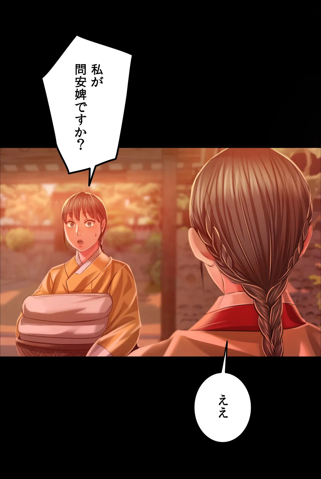 ページ 47 — 第29話