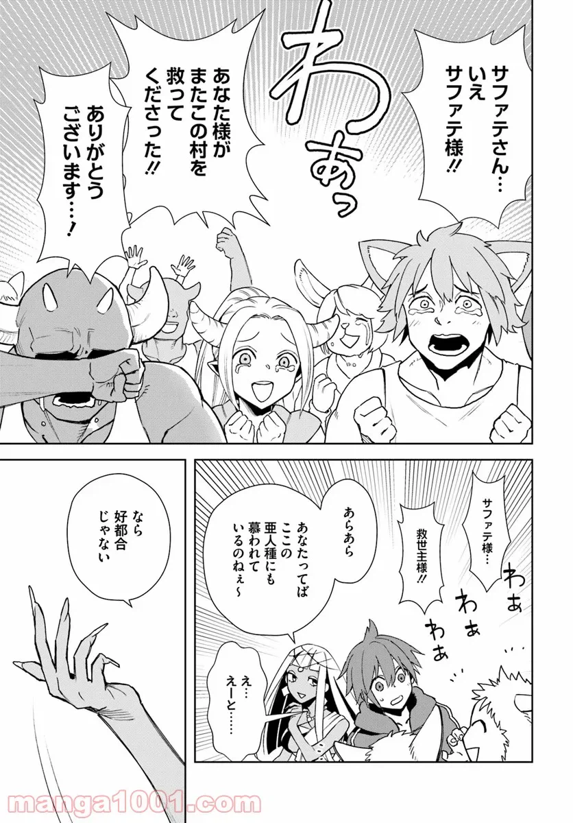 ページ 5 — 第12.2話