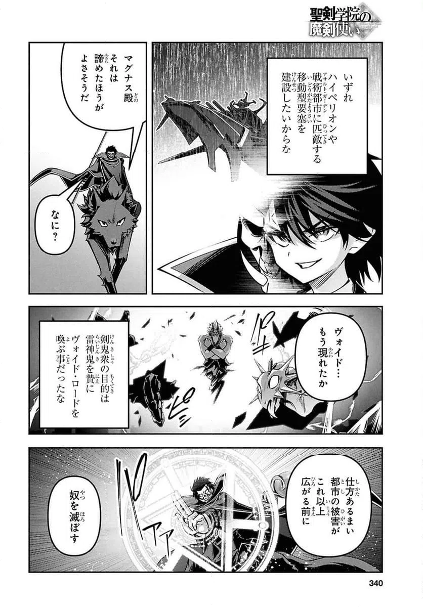 ページ 22 — 第57話