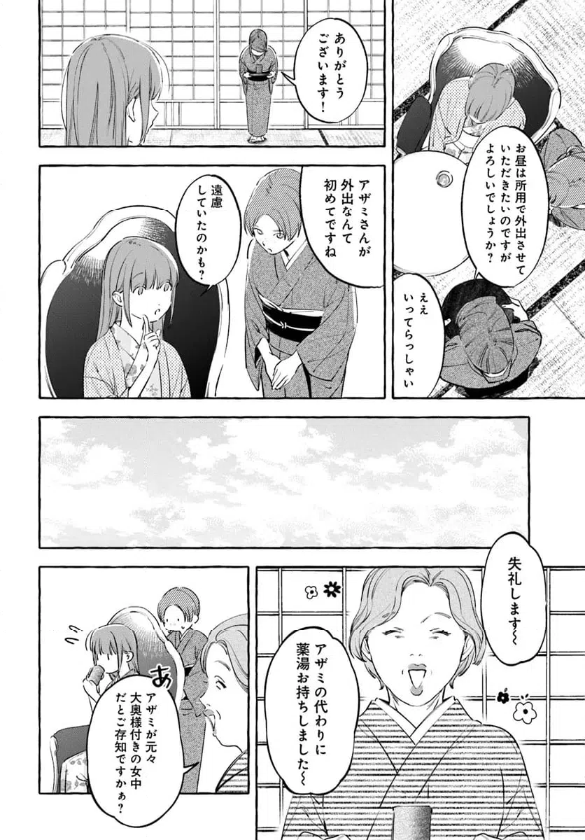 ページ 9 — 第7.2話