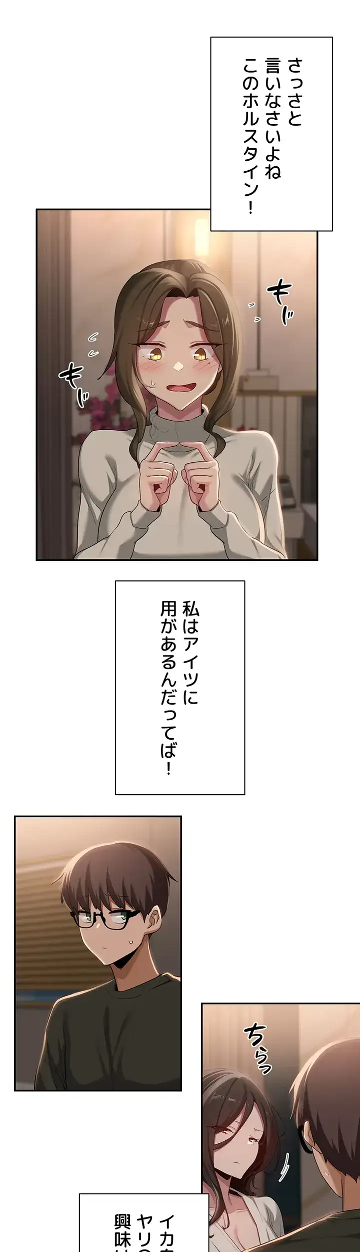 ページ 28 — 第93話