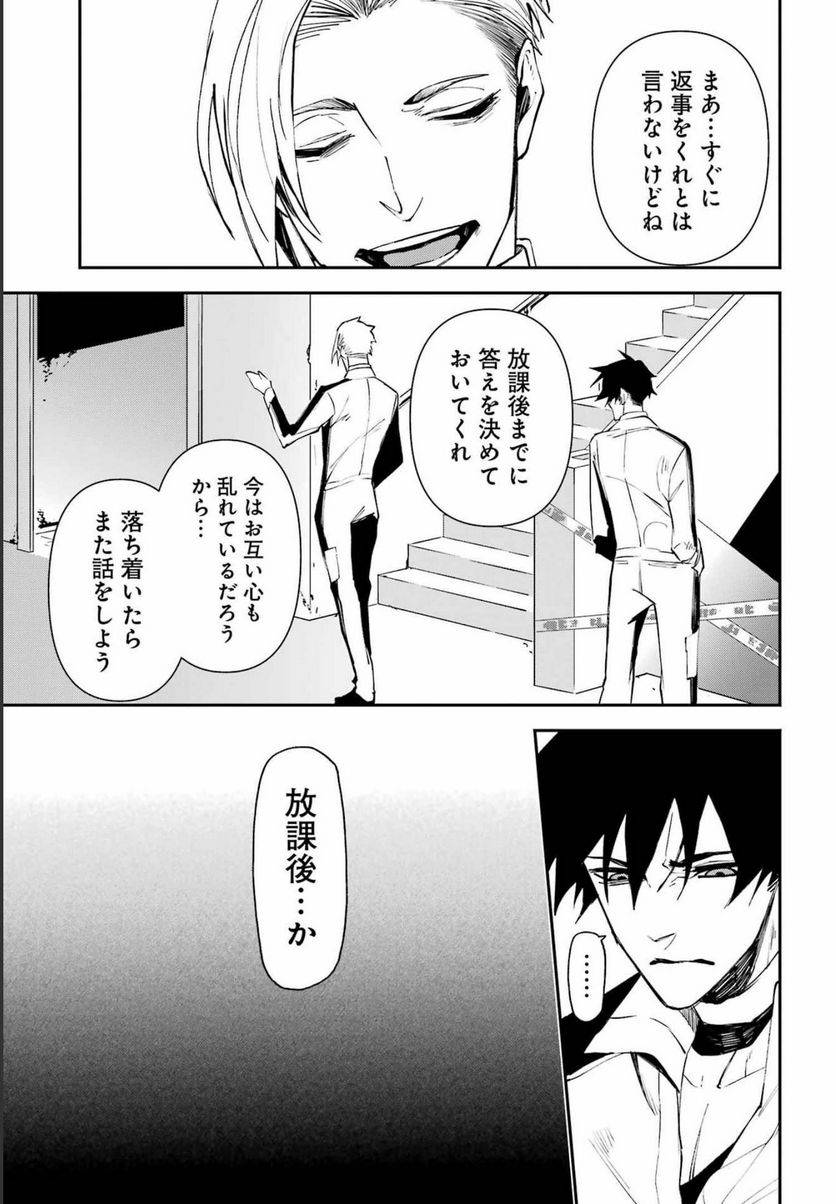 ページ 23 — 第25話