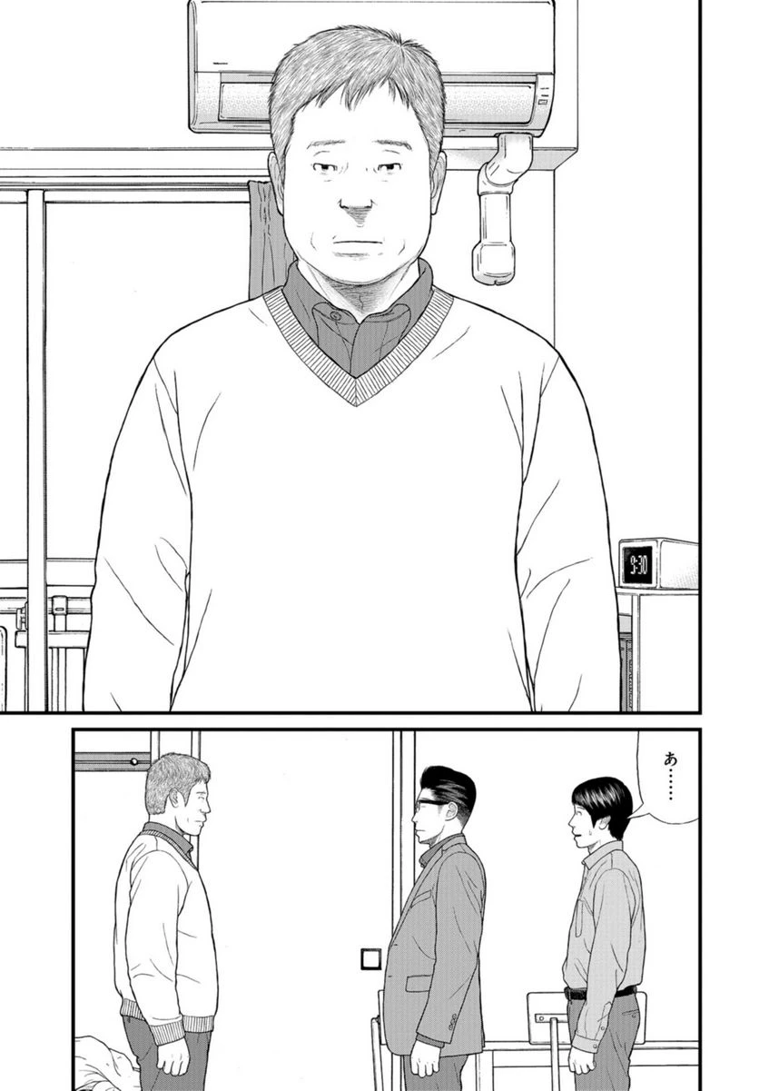 ページ 15 — 第68話