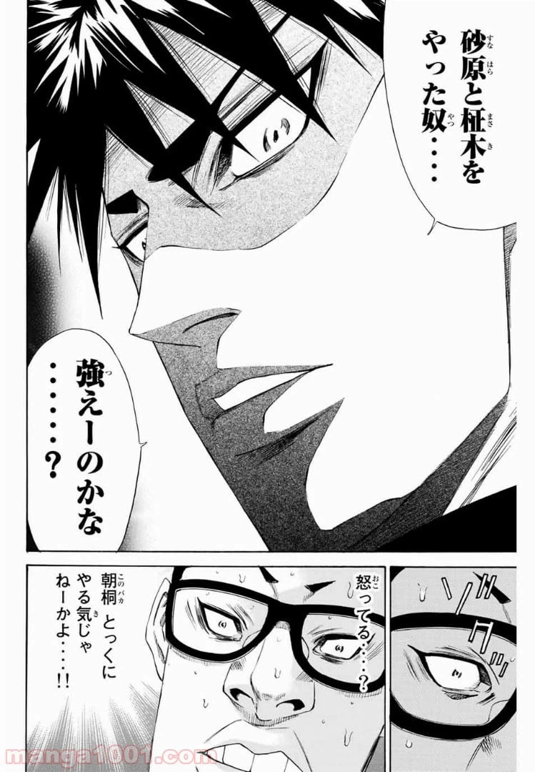 ページ 20 — 第131話
