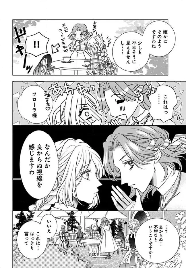 ページ 7 — 第6.2話