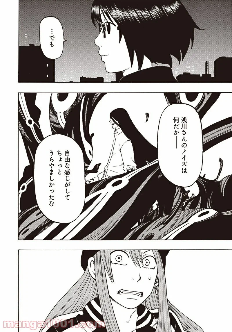 ページ 32 — 第18話