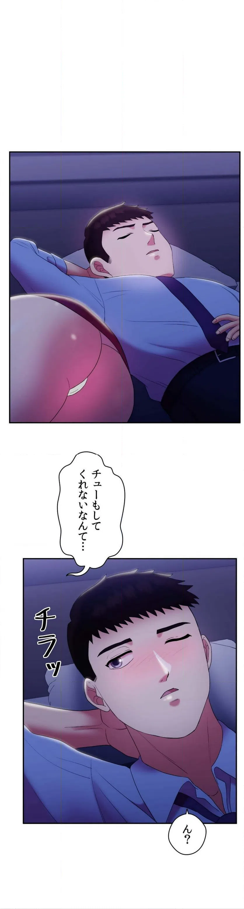 ページ 31 — 第8話