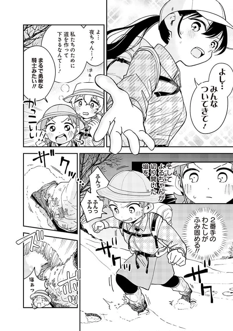 ページ 14 — 第34話