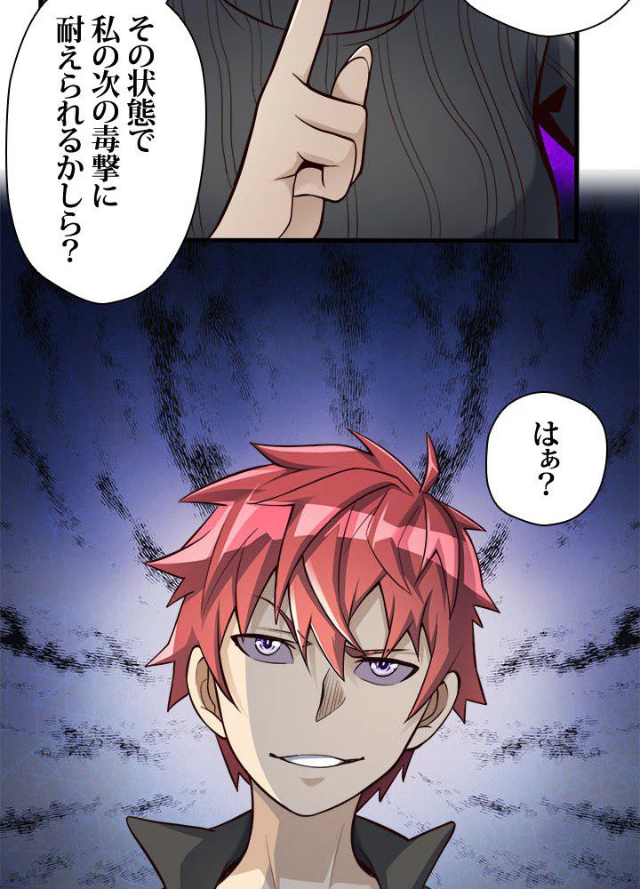 ページ 18 — 第31話