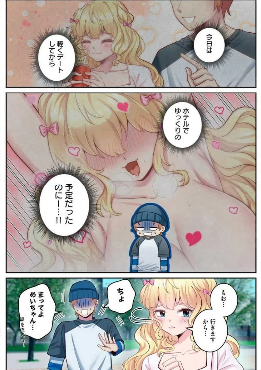 ページ 3 — 第3.1話